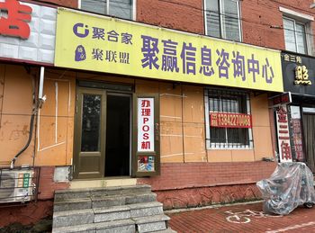 铁东鞍钢总院淘趣店-鞍山市铁东区101m²商铺出租