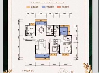 零陵嘉信公园壹号，4室2厅二手房出售,报价：68.8万元