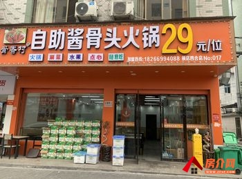 金华东阳横店90m²商铺转让，参考报价：6666元/月