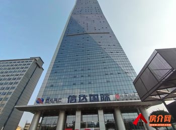 信达国际金融中心 >700m²写字楼出售，参考报价：735万元