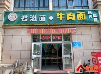 伊宁市伊宁市开发区151m²商铺转让，参考报价：5833.33元/月