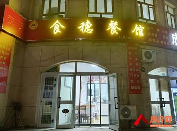 伊宁市伊宁市开发区45m²商铺转让，参考报价：4166.66元/月