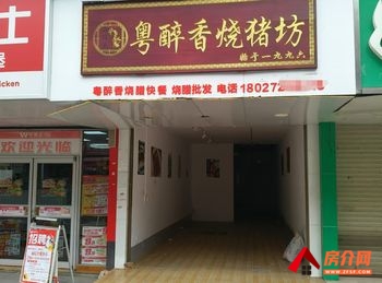 雁峰白沙洲50.6m²商铺出租，参考报价：面议