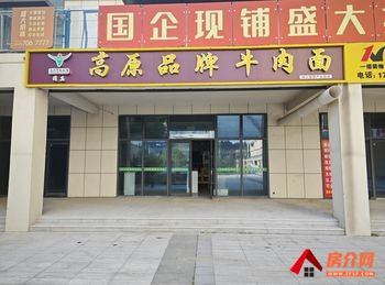 兰山临沂大学120m²商铺转让，参考报价：3750元/月