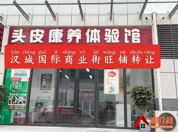 汉滨西城阁72m²商铺转让，参考报价：2100元/月