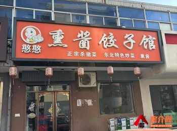 芝罘黄务130m²商铺转让，参考报价：6250元/月