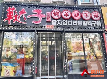 延吉延东区260m²商铺转让，参考报价：4030元/月