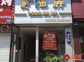 鹿城江滨40m²商铺转让，参考报价：1666元/月