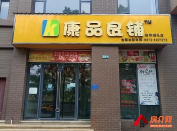 红河弥勒其他251.42m²商铺出租，参考报价：3394.17元/月