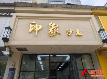 泗阳县众兴55m²商铺转让，参考报价：5833元/月