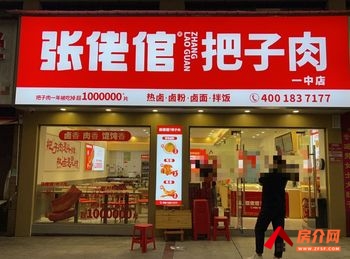 双峰双峰城区120m²商铺转让，参考报价：面议