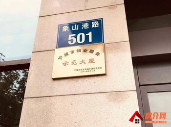 宁波银行大厦 >530m²写字楼出租，参考报价：面议