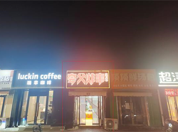 榆林榆阳榆星广场35m²商铺转让，参考报价：3750元/月
