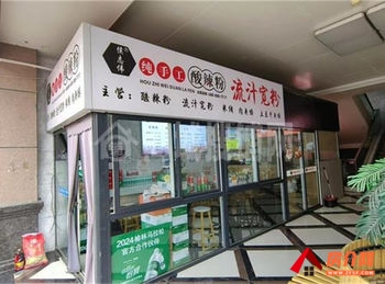 榆阳沙河公园20m²商铺转让，参考报价：面议
