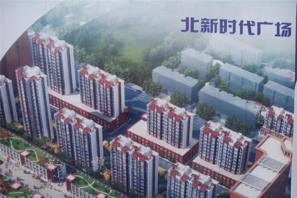 北新时代广场