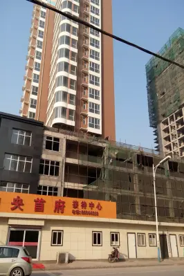 中央首府