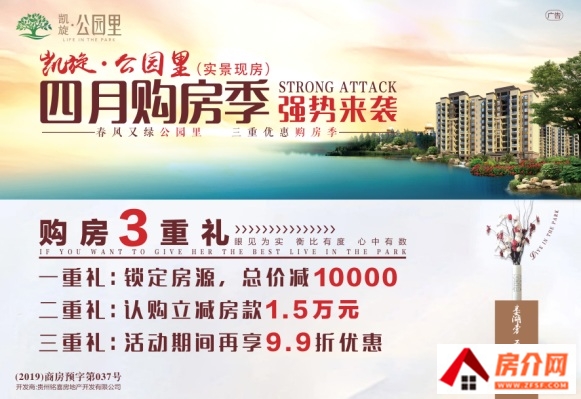 凯旋·公园里