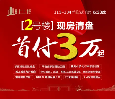 紫郡·上上城