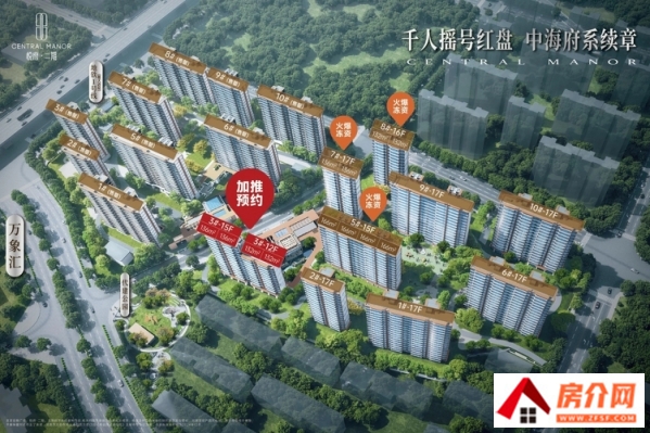 中海悦府二期