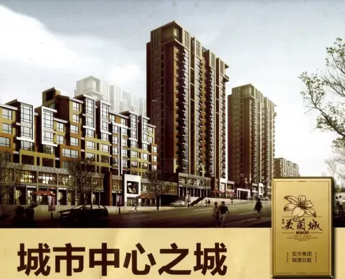 实华·美蘭城