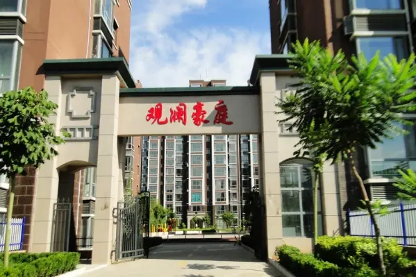 观澜豪庭