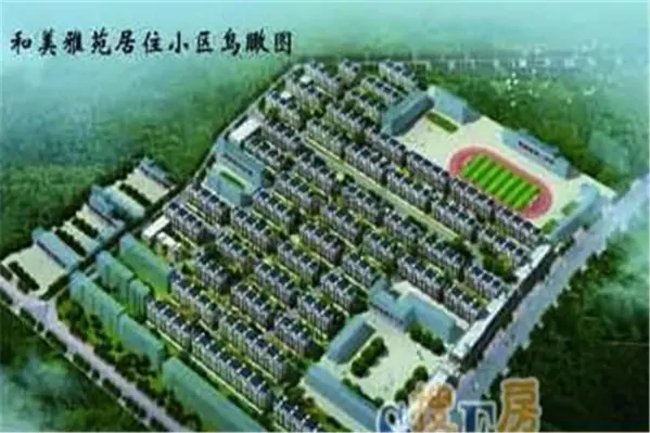 和美雅苑