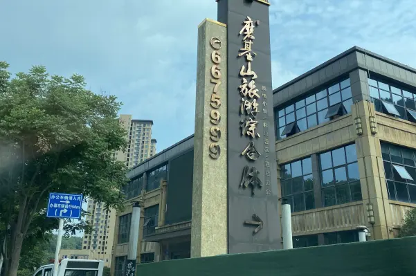 国华锦都