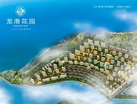 龙港花园
