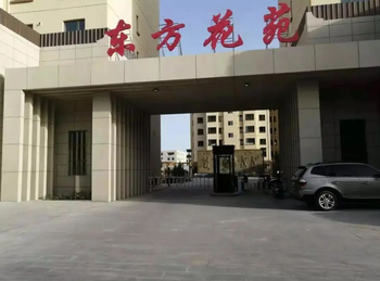 敦煌迎宾花园(北区)