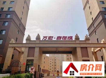 阜新和平颐泉庄园小区怎么样，阜新和平颐泉庄园值不值得买，阜新和平颐泉庄园小区详细介绍