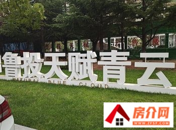 新泰龙柏园小区