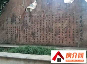 咸宁景泰花园
