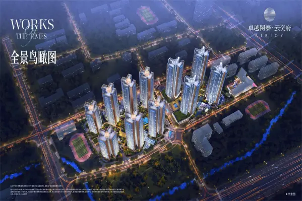 深圳卓越闽泰·云奕府楼盘房价，深圳卓越闽泰·云奕府楼盘值不值得买，深圳卓越闽泰·云奕府详细介绍