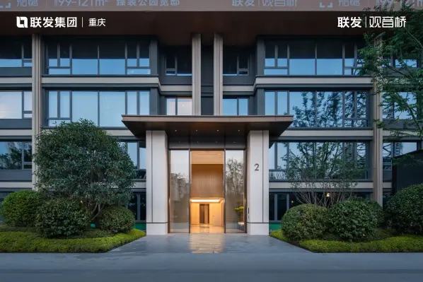重庆联发观音桥楼盘怎么样，重庆联发观音桥值不值得买，重庆联发观音桥楼盘详细介绍