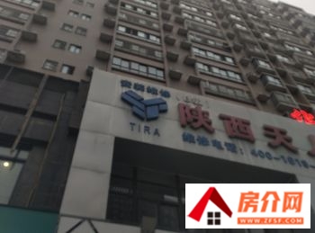 渭南泰安家园小区房价、小区地址，渭南泰安家园介绍