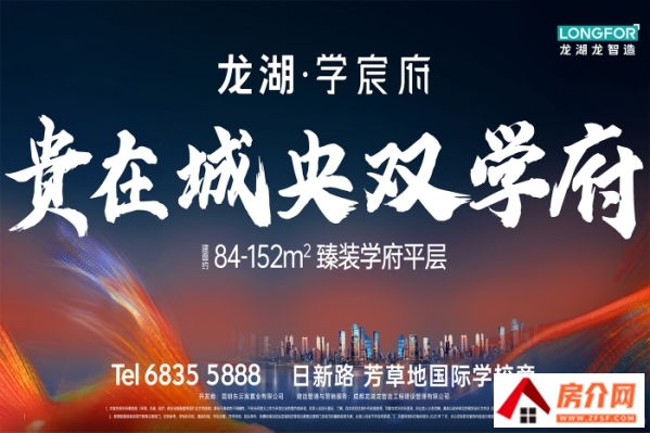 昆明龙湖·学宸府