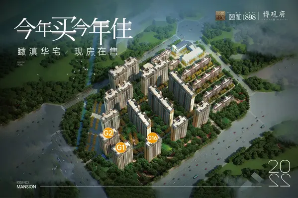 北大资源颐和1898楼盘房价、楼盘地址、售楼部电话，昆明北大资源颐和1898详细介绍