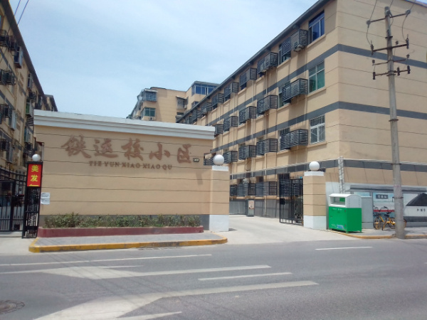 铁运校小区1室1厅