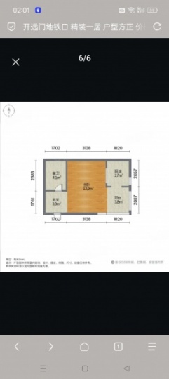 西二环任家口雅逸新城二期有证满两年