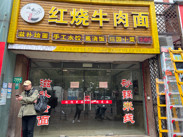 沿街旺铺出租
